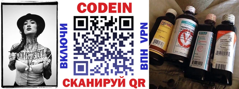 где купить   Данков  гидра рабочий сайт  Codein напиток Lean (лин) 