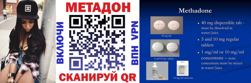 Метадон methadone  Данков 